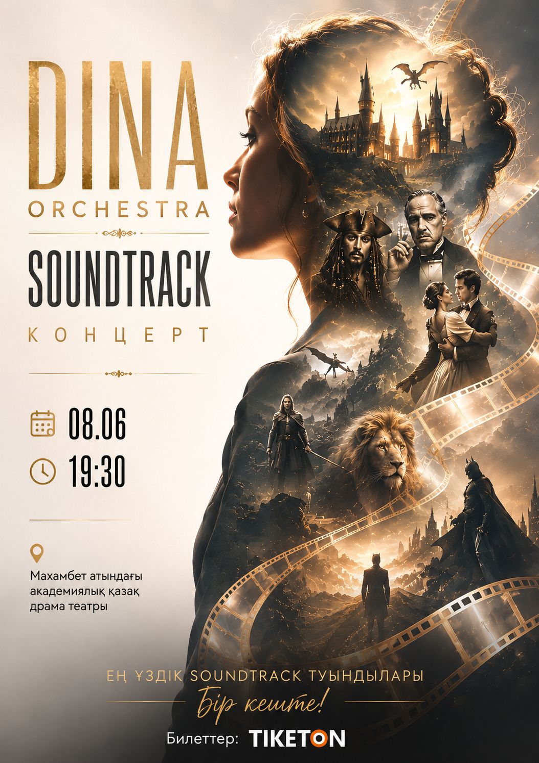 Қазақ халық аспаптар оркестрінің SOUNDTRACK концерті