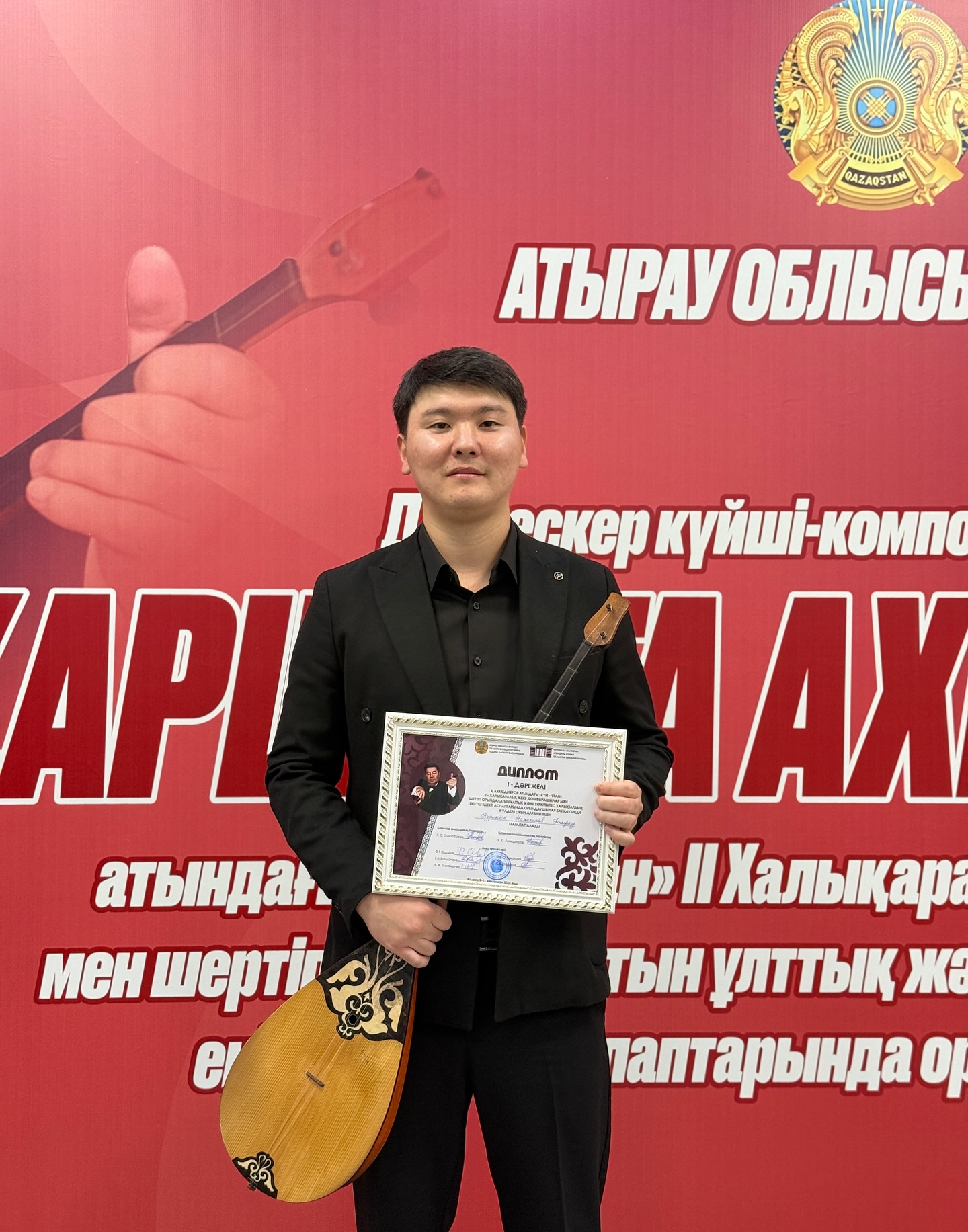 І - ОРЫН