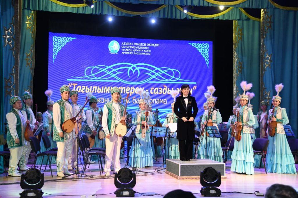 «Тағылымы терең —  сазды әуен»
