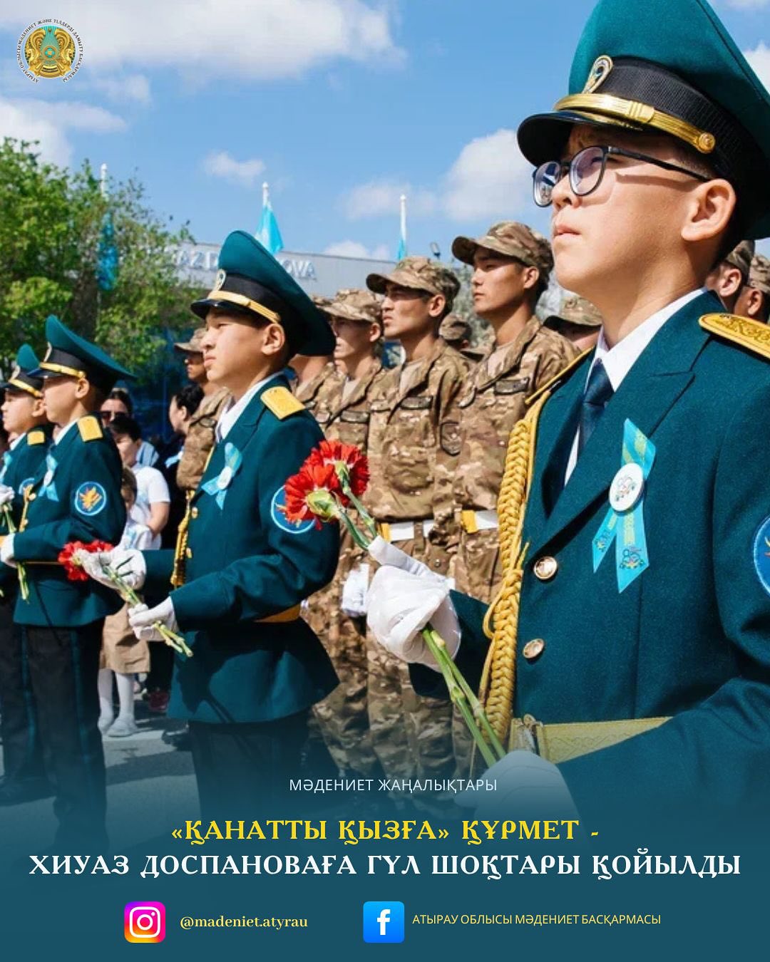 «Қанатты қызға» құрмет – Хиуаз Доспановаға гүл шоқтары қойылды
