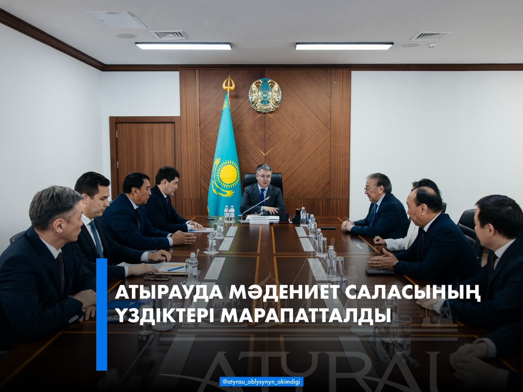 Атырауда мәдениет саласының үздіктері марапатталды